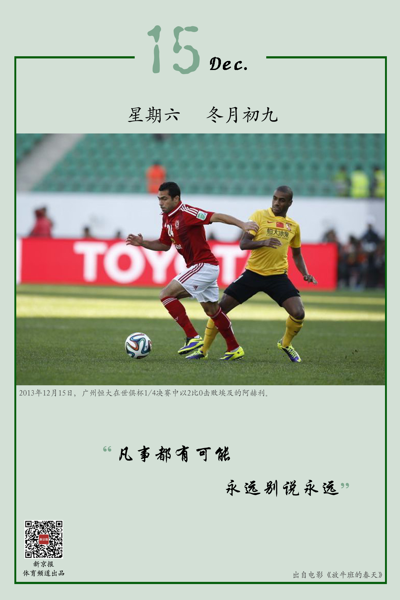 免二