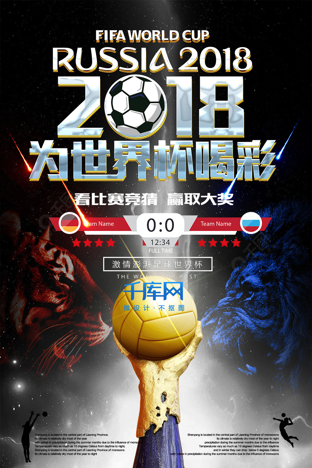 名单而